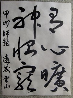 三枝 158.jpg