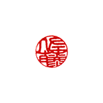 6、開運体