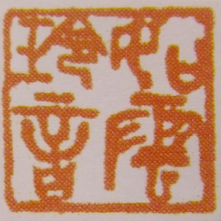 hanahana 406.jpg