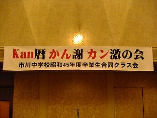 kanreki 002.jpg