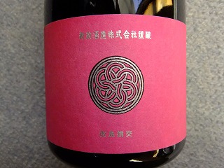 kanreki 600.jpg