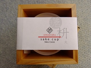 kanreki 602.jpg