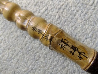 三枝 243.jpg