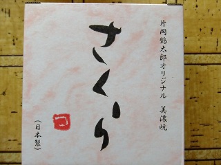 山梨県 572.jpg
