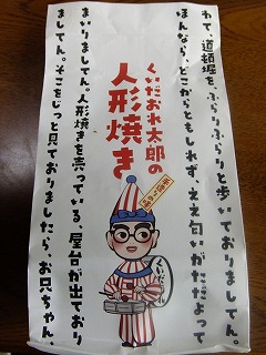 yane 037.jpg